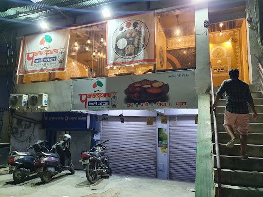 Parampara Baati Chokha