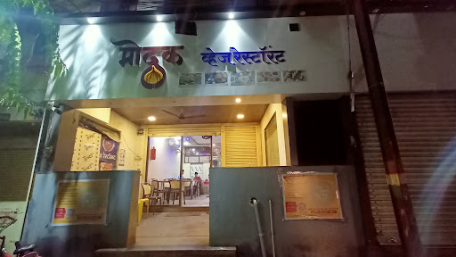 Modak Veg Restaurant