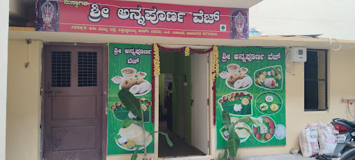 SRI ANNAPOORNA VEG
