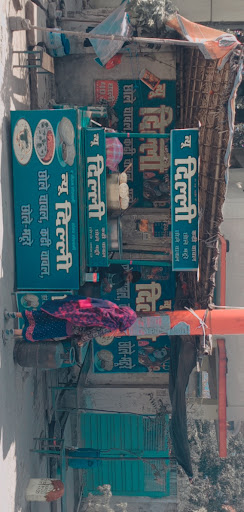 New Delhi Chole Chawal